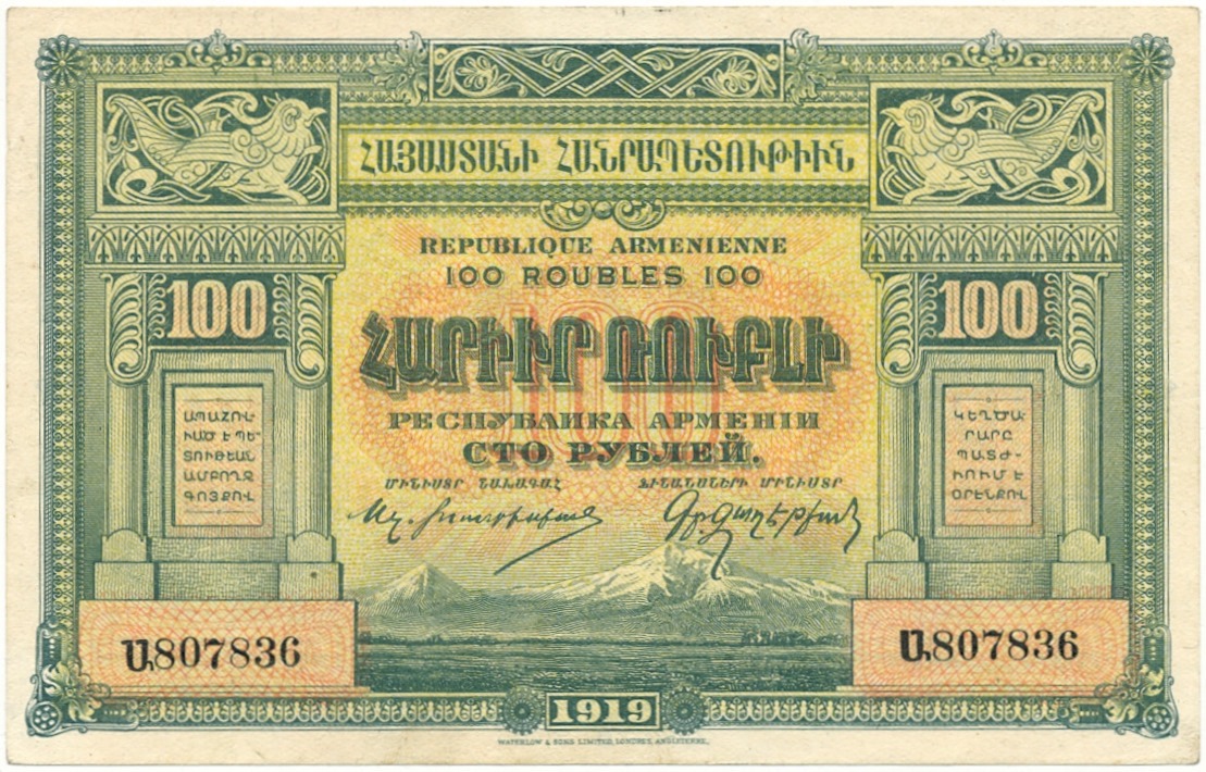 армянские деньги фото