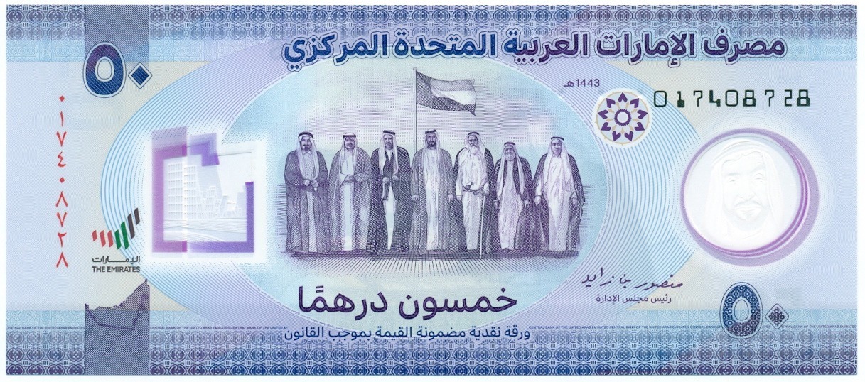 Курс арабского дирхама на сегодня. Купюры 50 дирхам эмираты. Банкнота 100 дирхам ОАЭ. 50 Дирхам 2021 ОАЭ. Dirhams 50 2021 год.