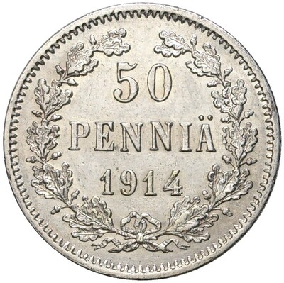 50 пенни 1914 года Русская Финляндия