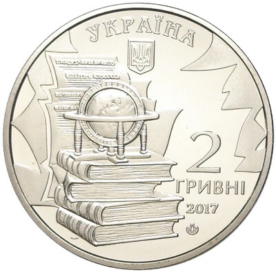 2 гривны 2017 года Украина «200 лет со дня рождения Николая Костомарова»