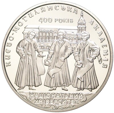 2 гривны 2015 года Украина «400 лет Национальному университету Киево-Могилянская академия»