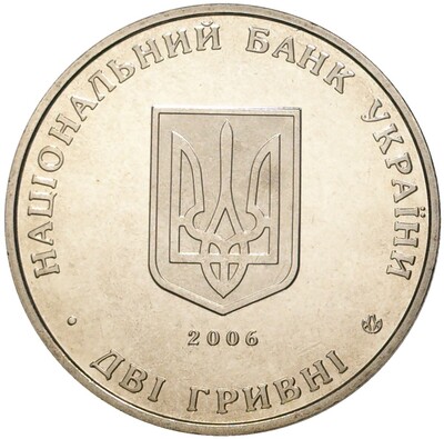 2 гривны 2006 года Украина «130 лет со дня рождения Владимира Моисеевича Чеховского»