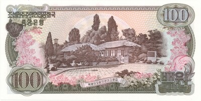 100 вон 1978 года Северная Корея