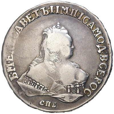 1 рубль 1750 года СПБ