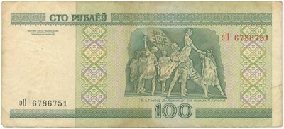 100 рублей 2000 года Белоруссия