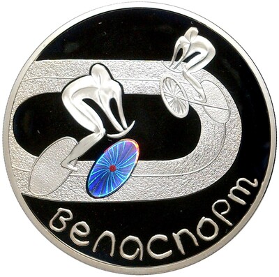 20 рублей 2006 года Белоруссия «Велоспорт»