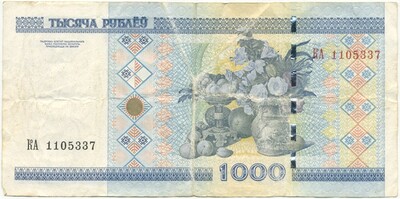 1000 рублей 2000 года Белоруссия