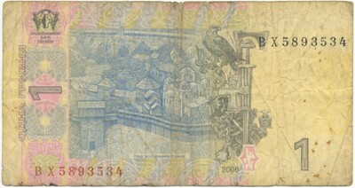 1 гривна 2006 года Украина