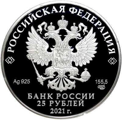 25 рублей 2021 года СПМД «60 лет первого полета человека в космос»