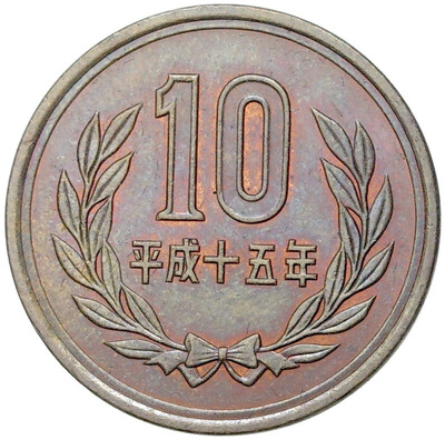 10 йен 2003 года Япония