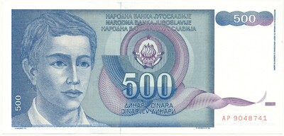 500 динаров 1990 года Югославия