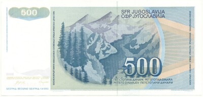 500 динаров 1990 года Югославия