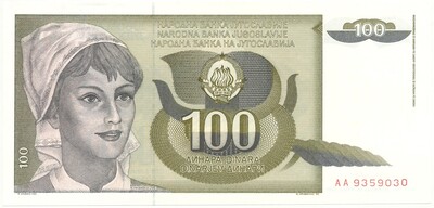 100 динаров 1991 года Югославия