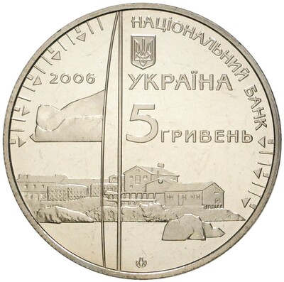 5 гривен 2006 года Украина «10 лет антарктической станции Академик Вернадский»