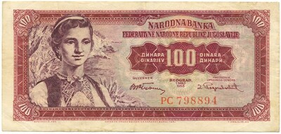 100 динаров 1955 года Югославия