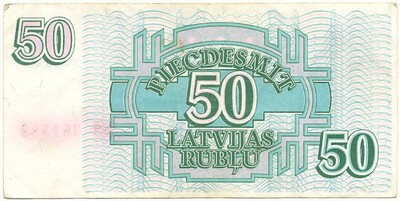 50 рублей 1992 года Латвия