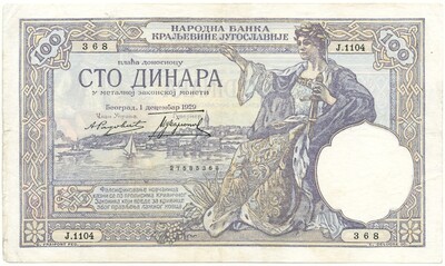 100 динаров 1929 года Югославия