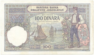 100 динаров 1929 года Югославия