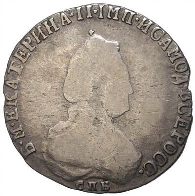 20 копеек 1791 года СПБ