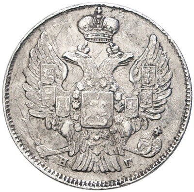 20 копеек 1840 года СПБ НГ