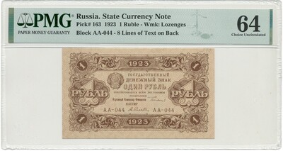 1 рубль 1923 года — в слабе PMG (Choice UNC 64)