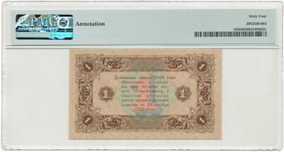 1 рубль 1923 года — в слабе PMG (Choice UNC 64)