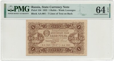 1 рубль 1923 года — в слабе PMG (Choice UNC 64)