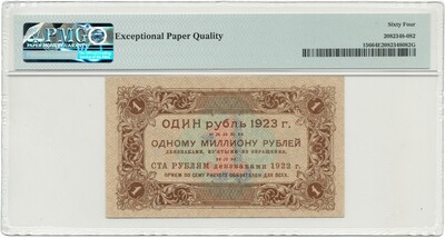 1 рубль 1923 года — в слабе PMG (Choice UNC 64)