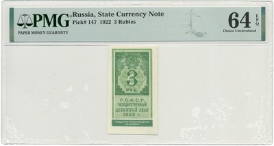 3 рубля 1922 года — в слабе PMG (Choice UNC 64)