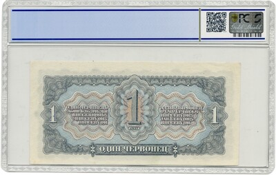 1 червонец 1937 года — в слабе PCGS (Choice UNC 63)