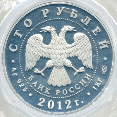 100 рублей 2012 года СПМД «400 лет народному ополчению Козьмы Минина и Дмитрия Пожарского»