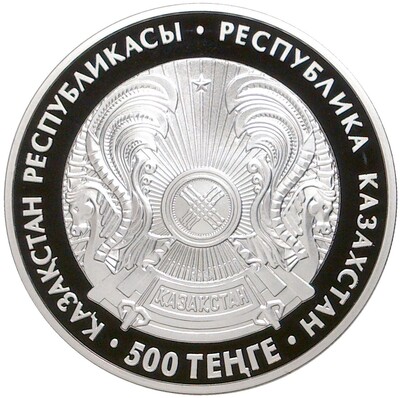 500 тенге 2010 года Казахстан «Мечети и соборы Казахстана — Святилище Бекет-Ата»