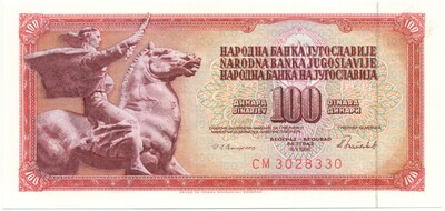 100 динаров 1986 года Югославия