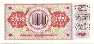 100 динаров 1986 года Югославия