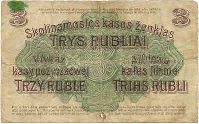 3 рубля 1916 года Познань (Немецкая оккупация)