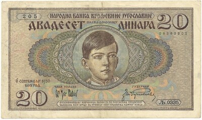 20 динаров 1936 года Югославия