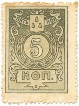 5 копеек 1918 года Бакинская городская управа