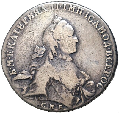 1 рубль 1763 года СПБ ТI ЯI (Реставрация)