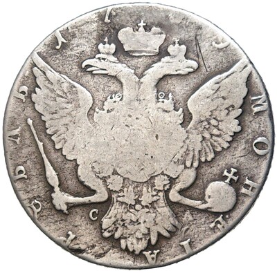 1 рубль 1769 года СПБ ТI СА (Реставрация)