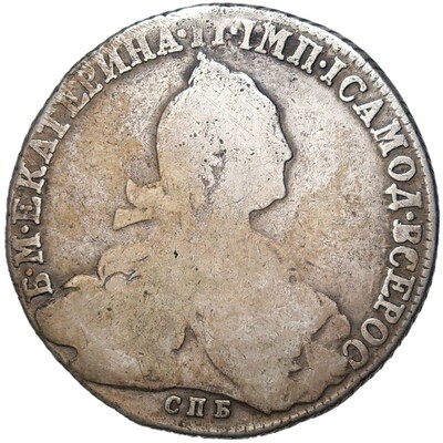 1 рубль 1775 года СПБ ФЛ (Реставрация)