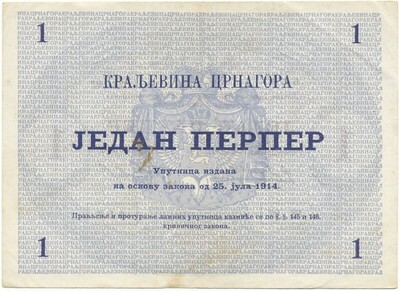 1 перпер 1914 года Черногория