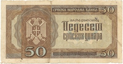 50 динаров 1942 года Сербия