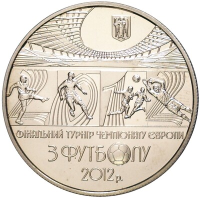 5 гривен 2011 года Украина «Финальный турнир чемпионата Европы по футболу 2012»