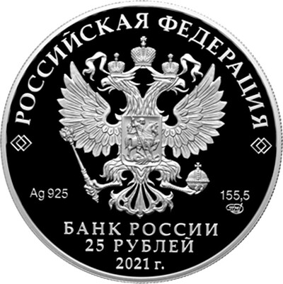 25 рублей 2021 года СПМД «Творчество Юрия Никулина»