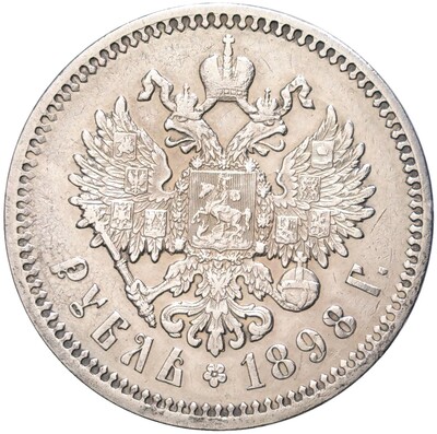 1 рубль 1898 года (АГ)