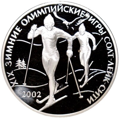 3 рубля 2002 года СПМД «XIX зимние Олимпийские Игры 2002 в Солт-Лейк-Сити»