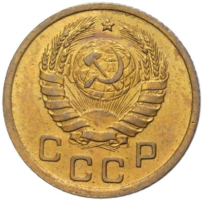 1 копейка 1940 года
