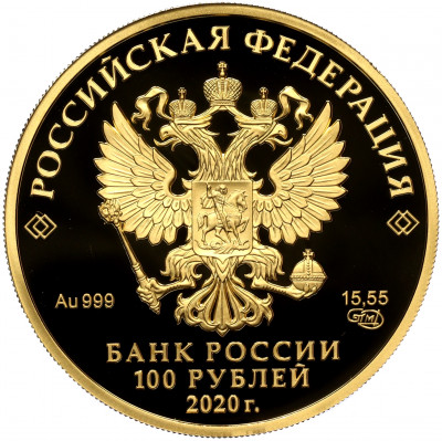 100 рублей 2020 года СПМД «Сохраним наш мир — Полярный волк»