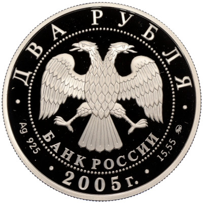 2 рубля 2005 года ММД «Знаки зодиака — Дева»