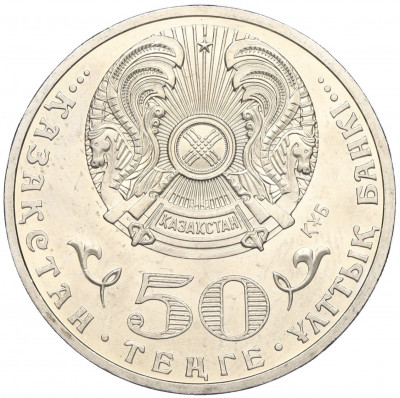 50 тенге 2010 года Казахстан «Государственные награды — Знак ордена Курмет»